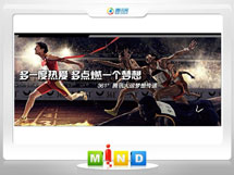 海丰361度——腾讯大运会梦想传递